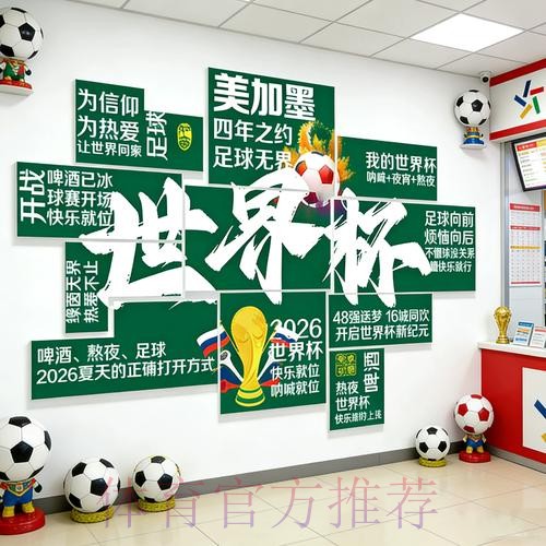 2026世界杯下注排行最新网址 2026世界杯下注排行最新网址
